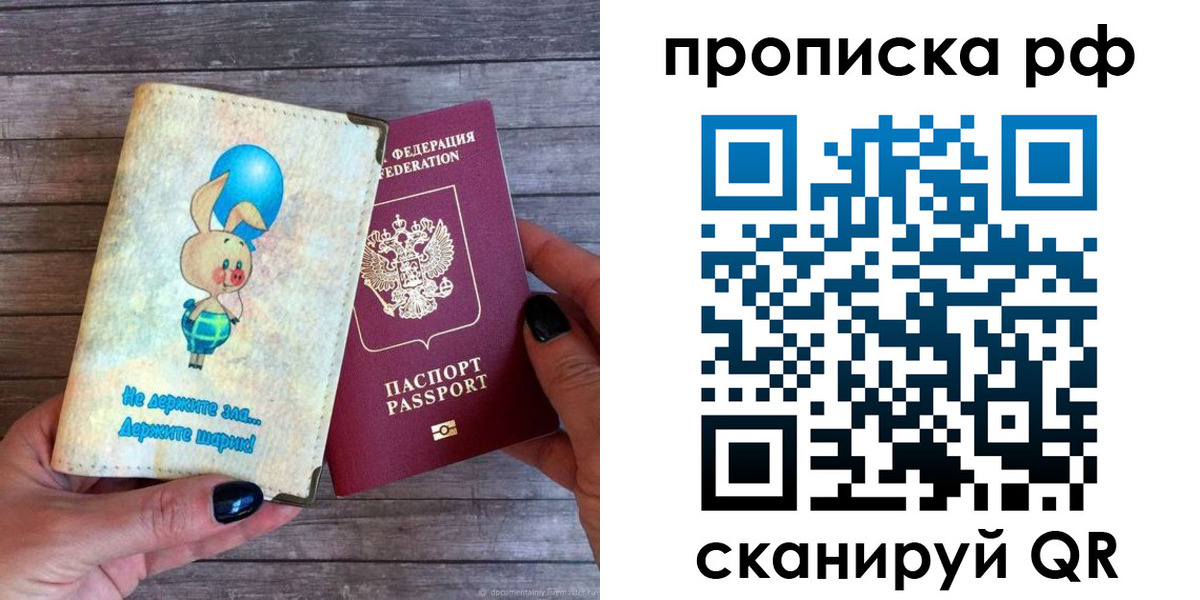 прописка в квартире в Таштаголе