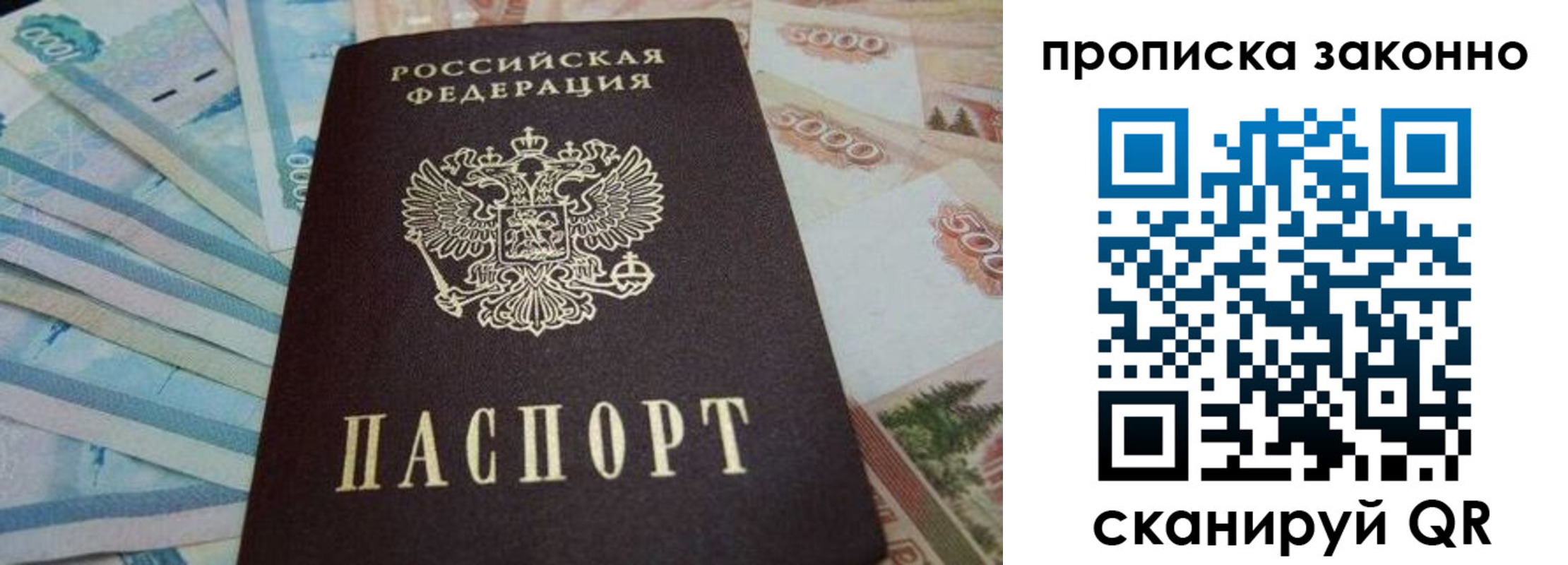 прописка для работы в Таштаголе